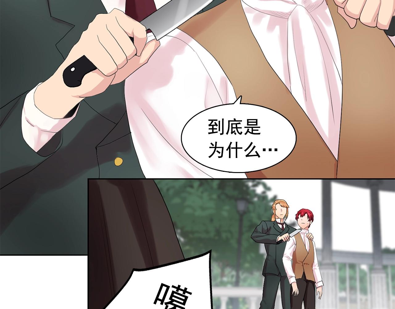 第36话 威胁73