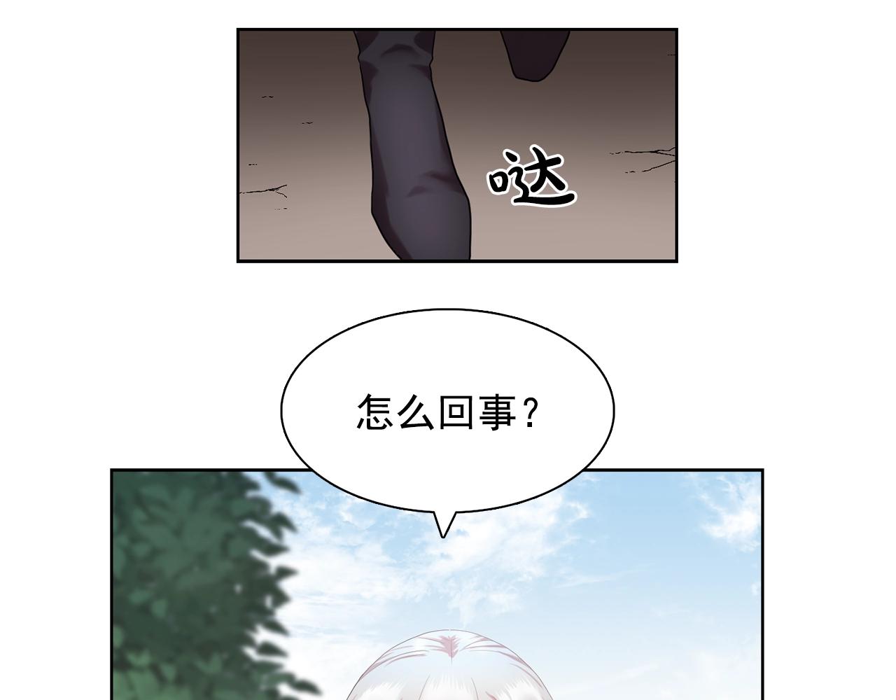 第36话 威胁79