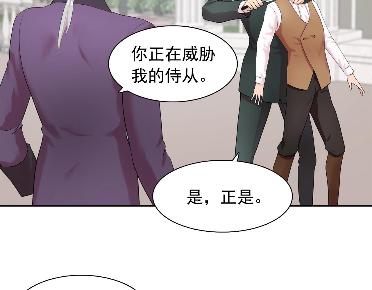 第36话 威胁82