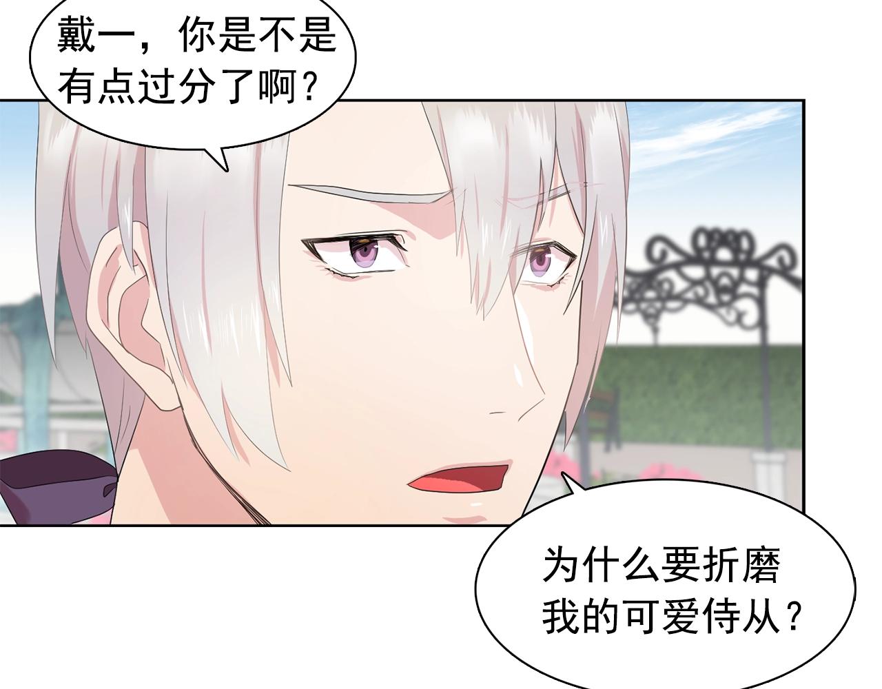 第36话 威胁83