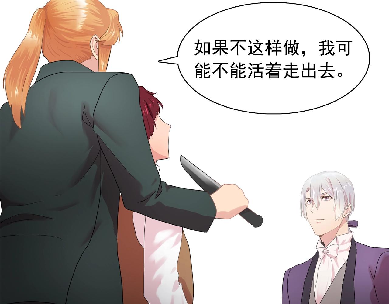 第36话 威胁87