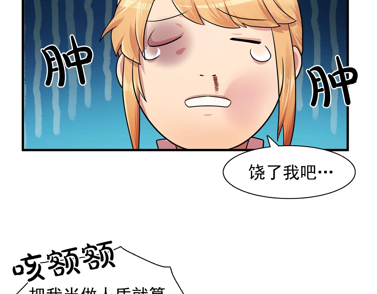 第37话 你真的在乎我吗？33