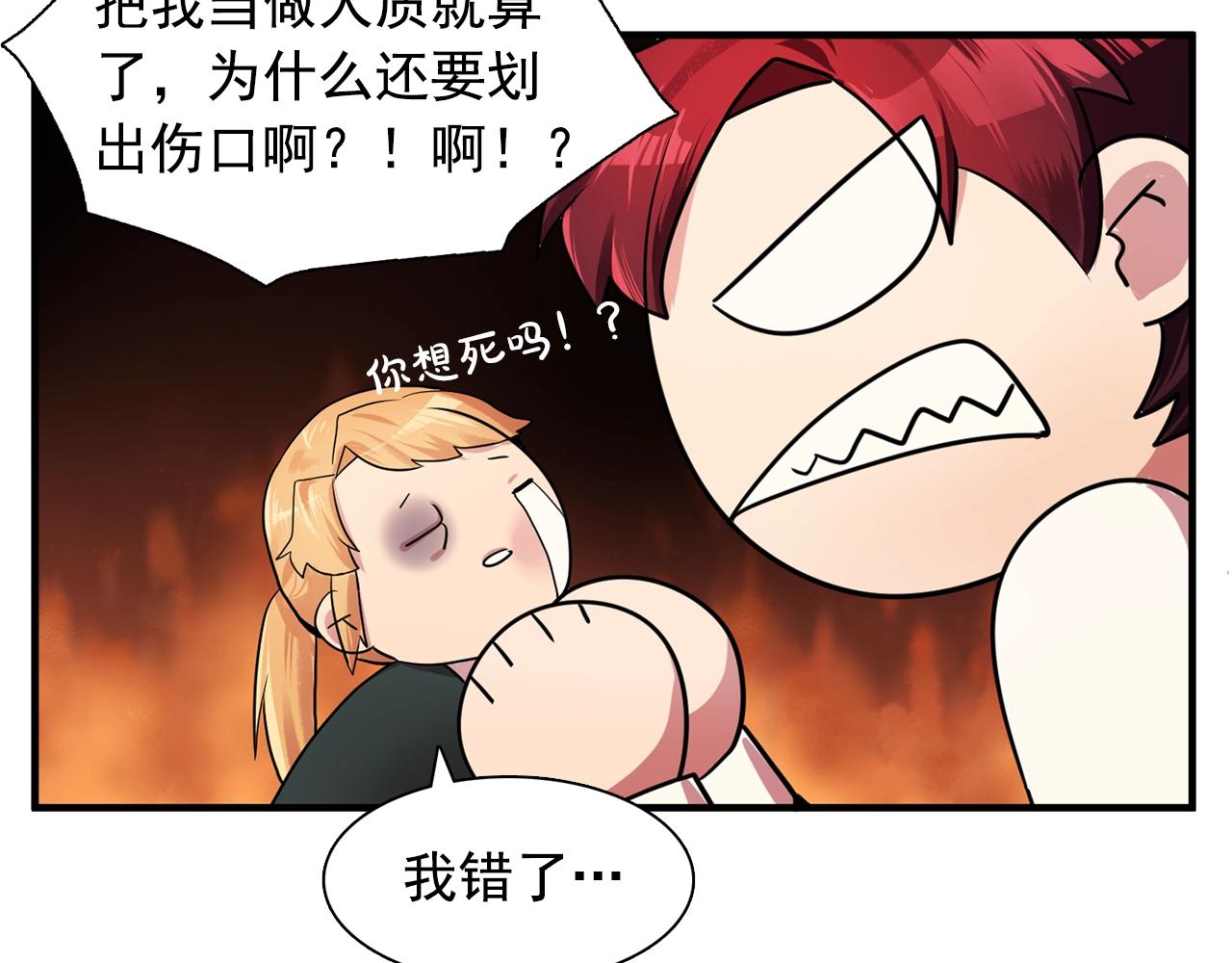 第37话 你真的在乎我吗？34