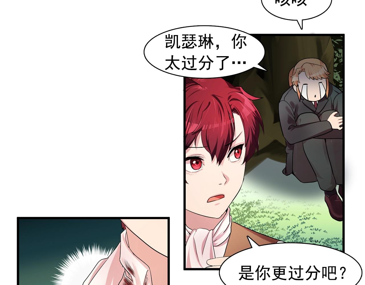 第37话 你真的在乎我吗？37