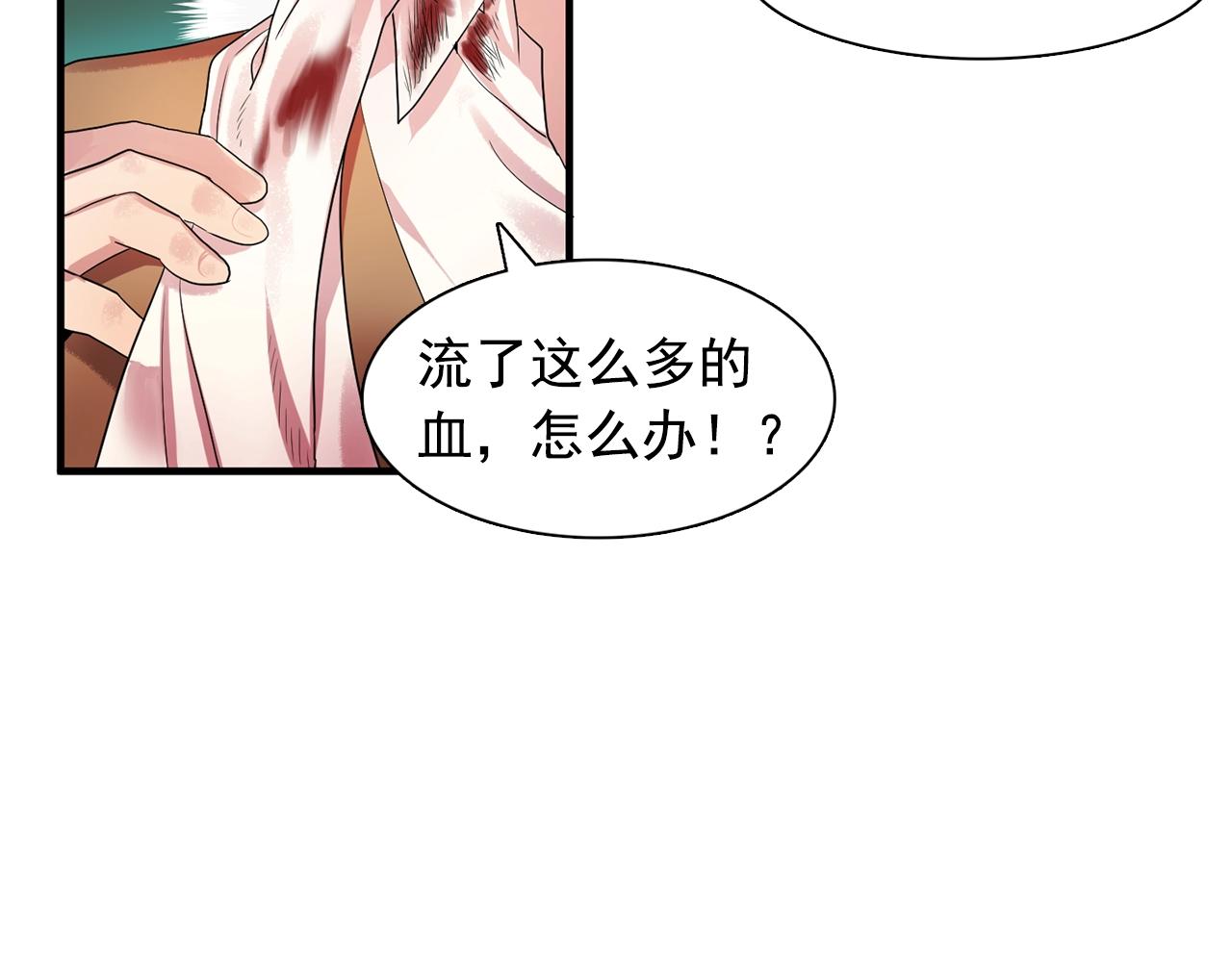 第37话 你真的在乎我吗？38