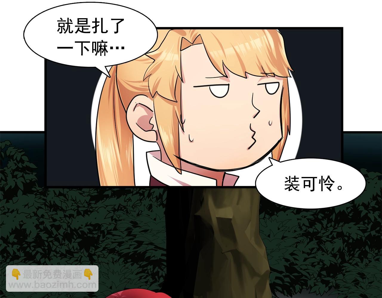 第37话 你真的在乎我吗？39