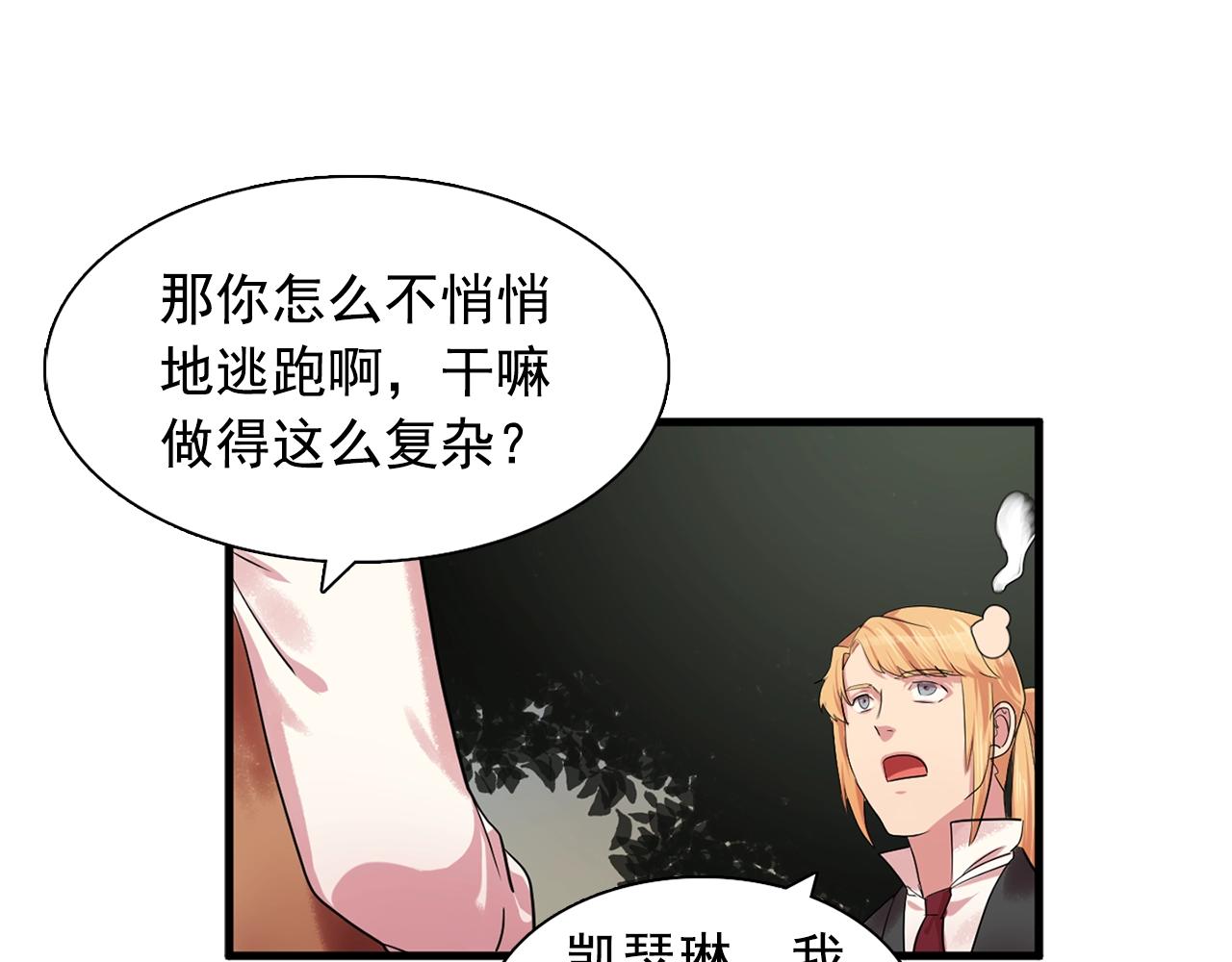 第37话 你真的在乎我吗？46