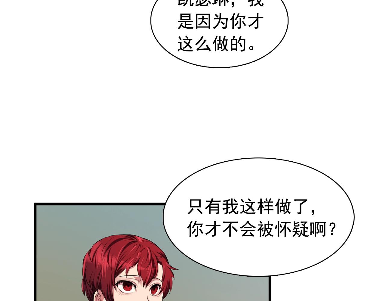 第37话 你真的在乎我吗？51