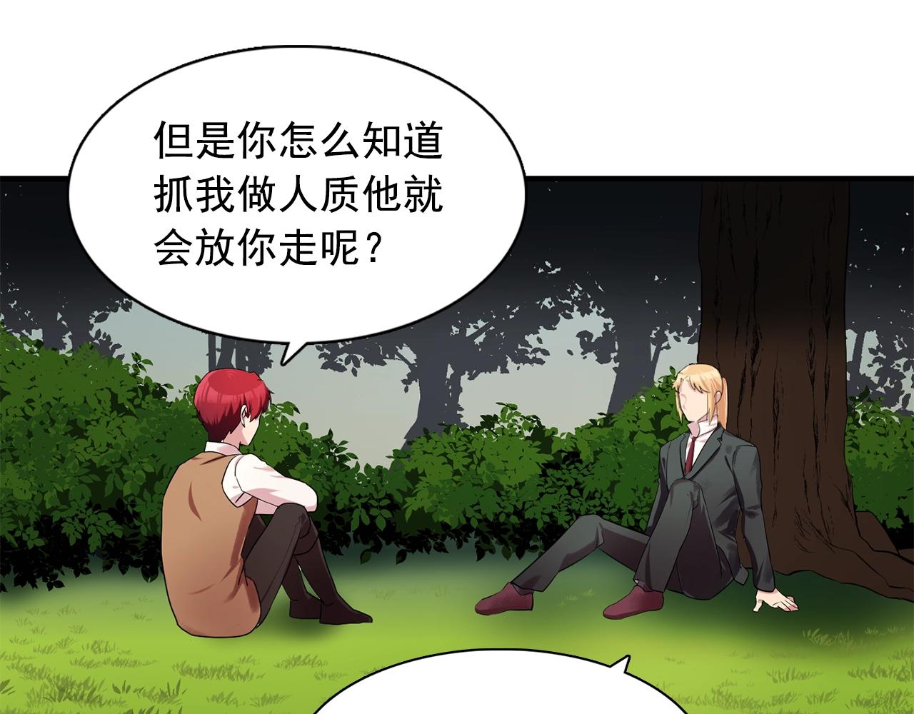 第37话 你真的在乎我吗？55