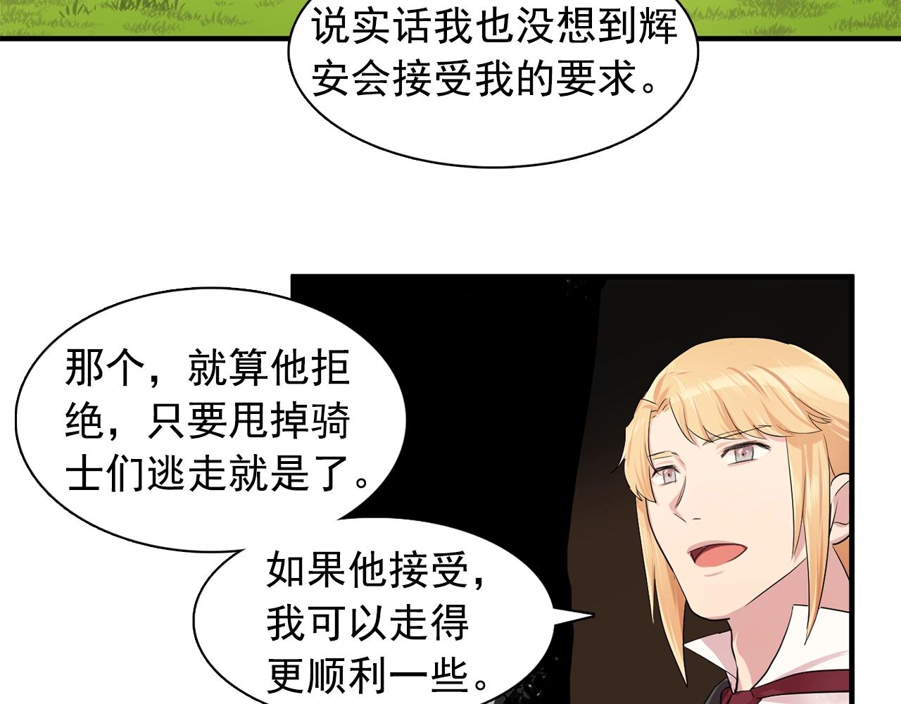 第37话 你真的在乎我吗？56