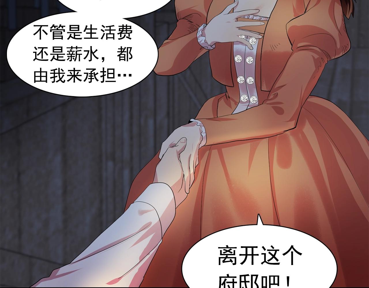 第37话 你真的在乎我吗？68