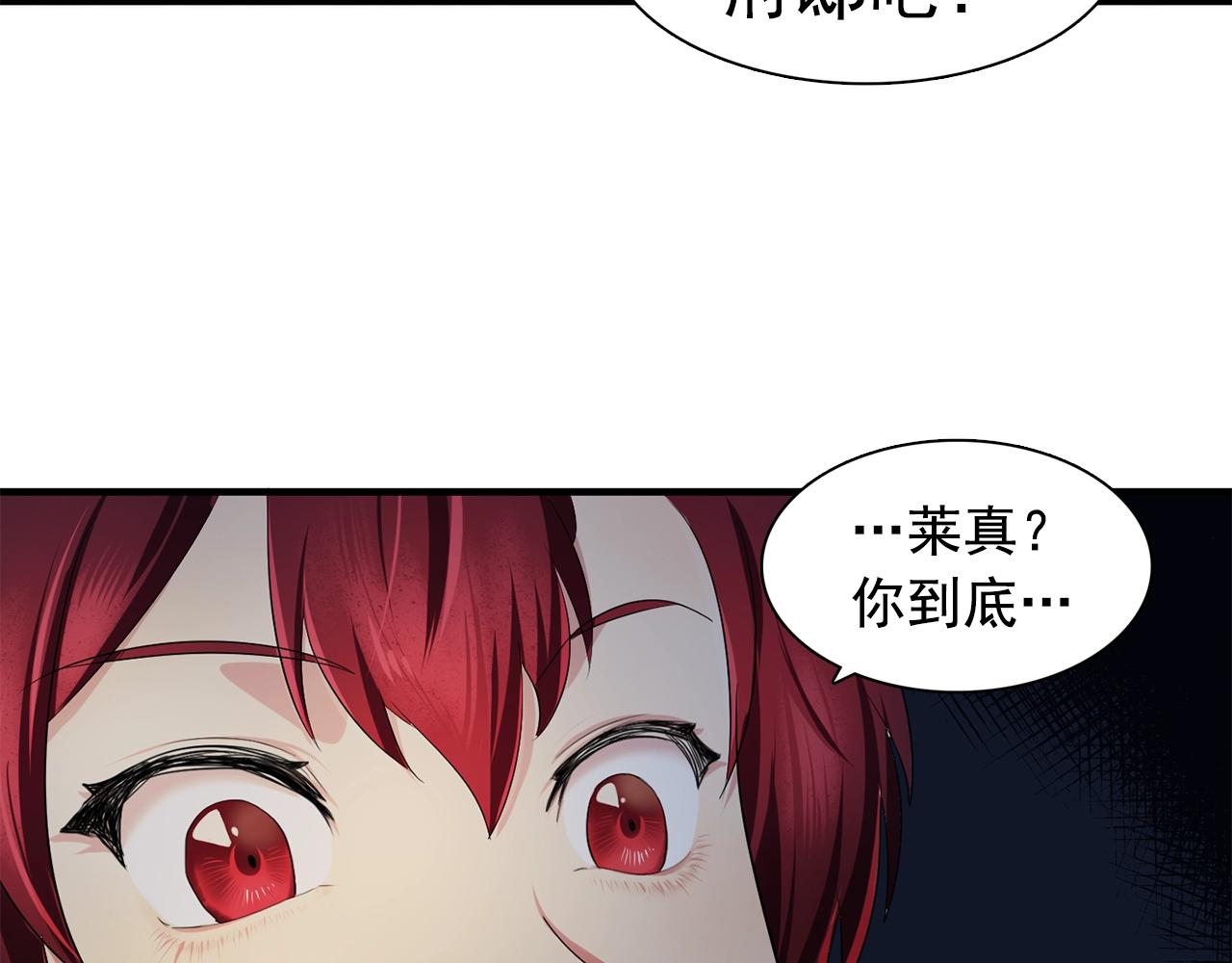 第37话 你真的在乎我吗？69