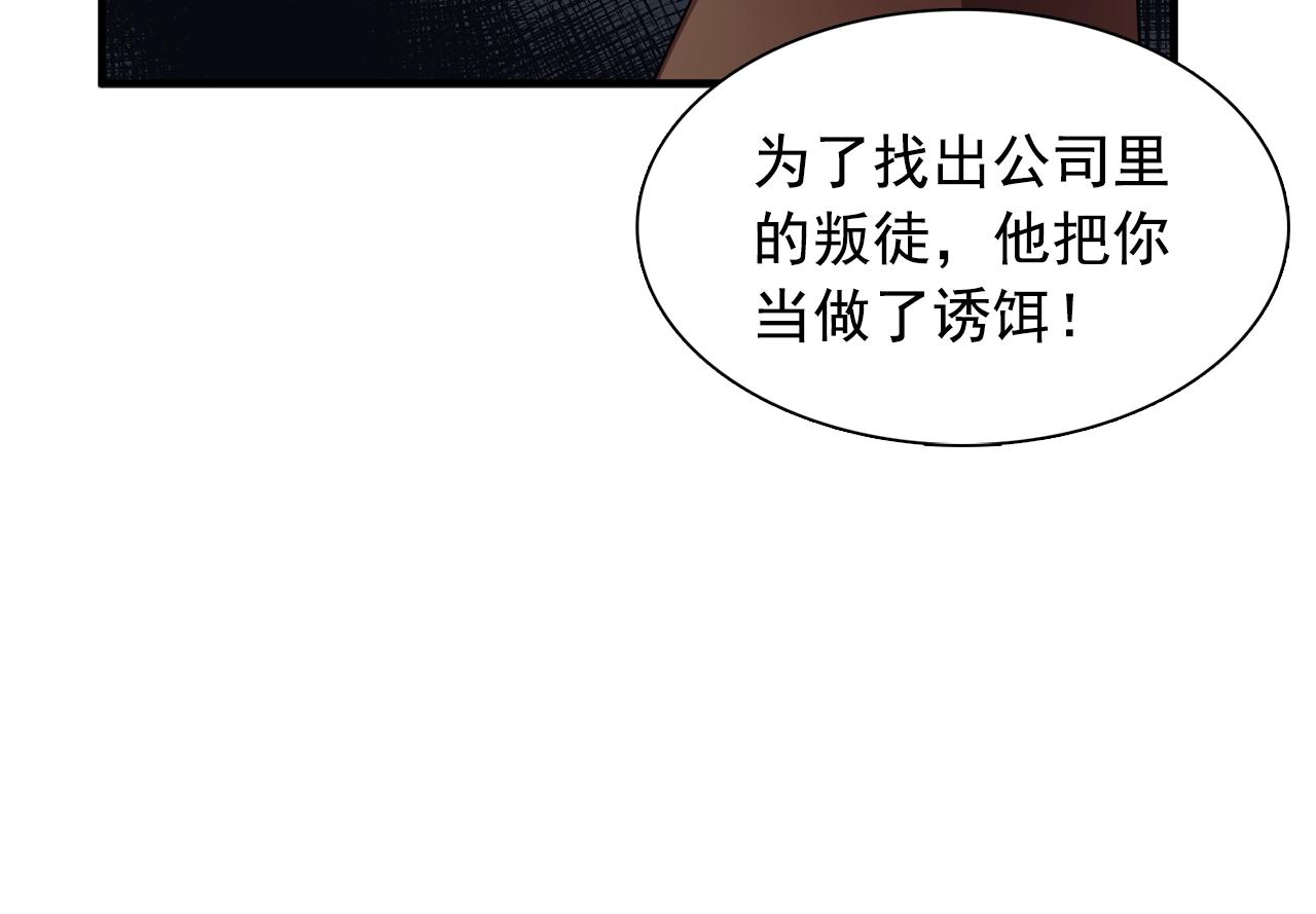 第37话 你真的在乎我吗？72