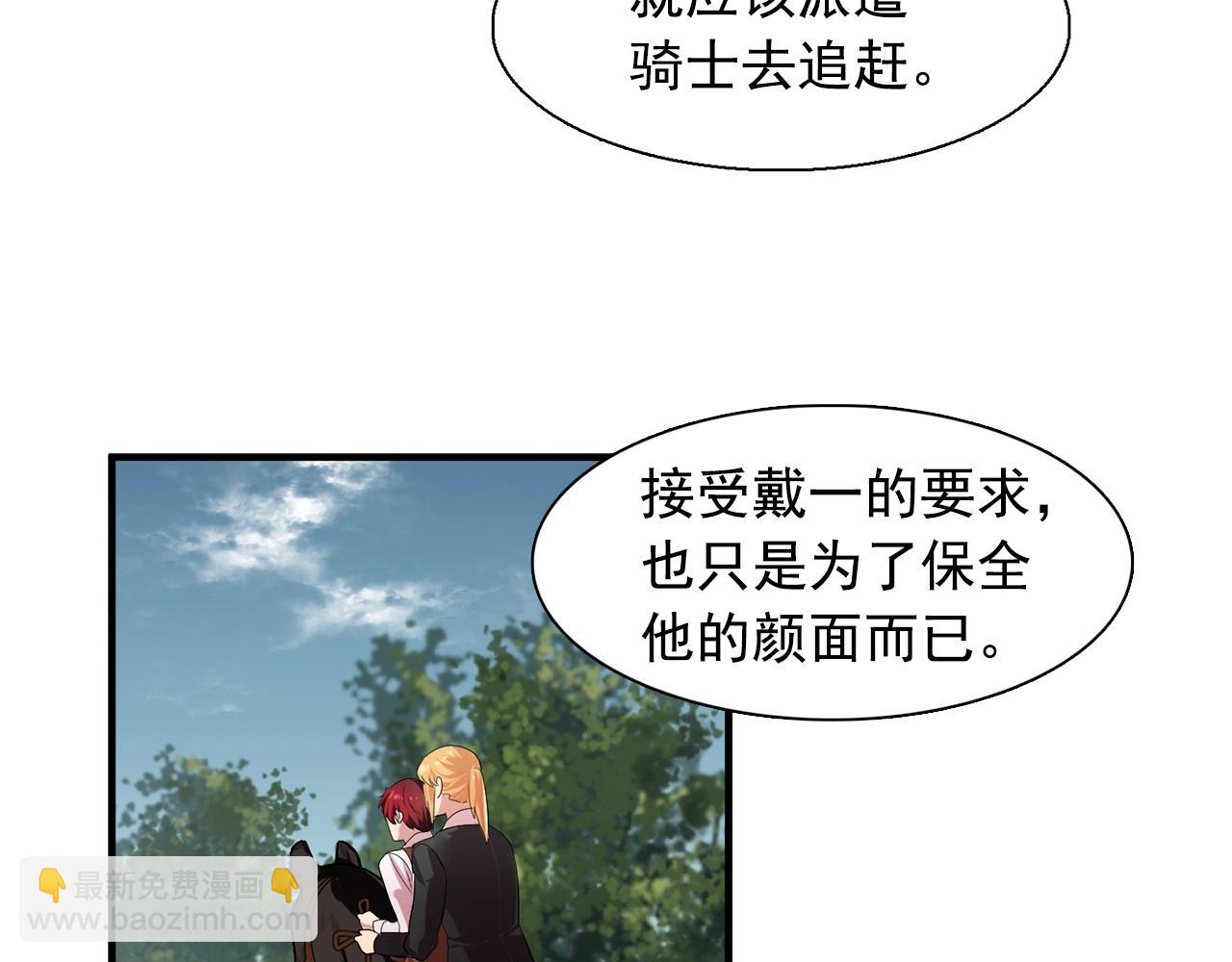 第37话 你真的在乎我吗？74