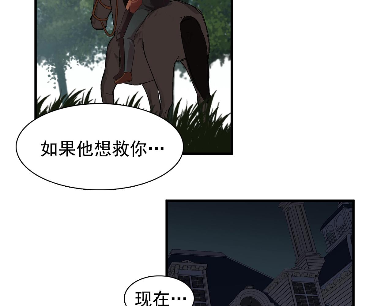 第37话 你真的在乎我吗？75