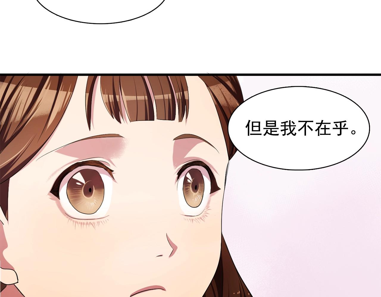 第37话 你真的在乎我吗？78