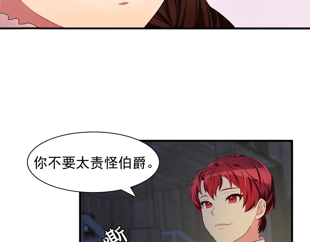 第37话 你真的在乎我吗？79