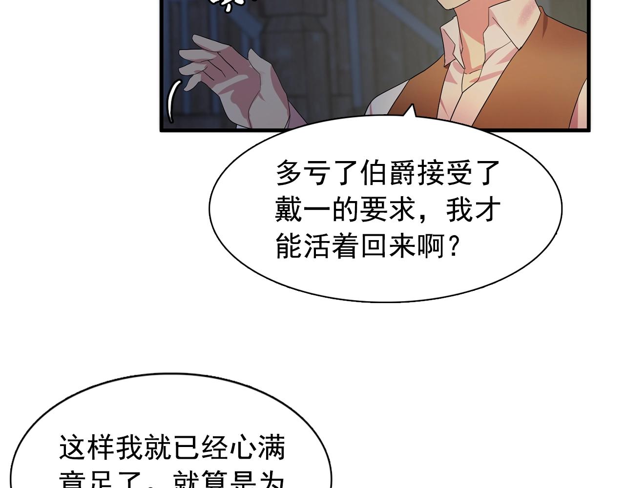 第37话 你真的在乎我吗？80