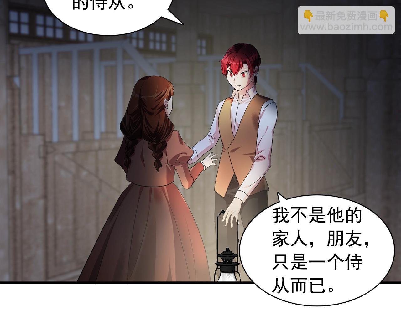 第37话 你真的在乎我吗？84