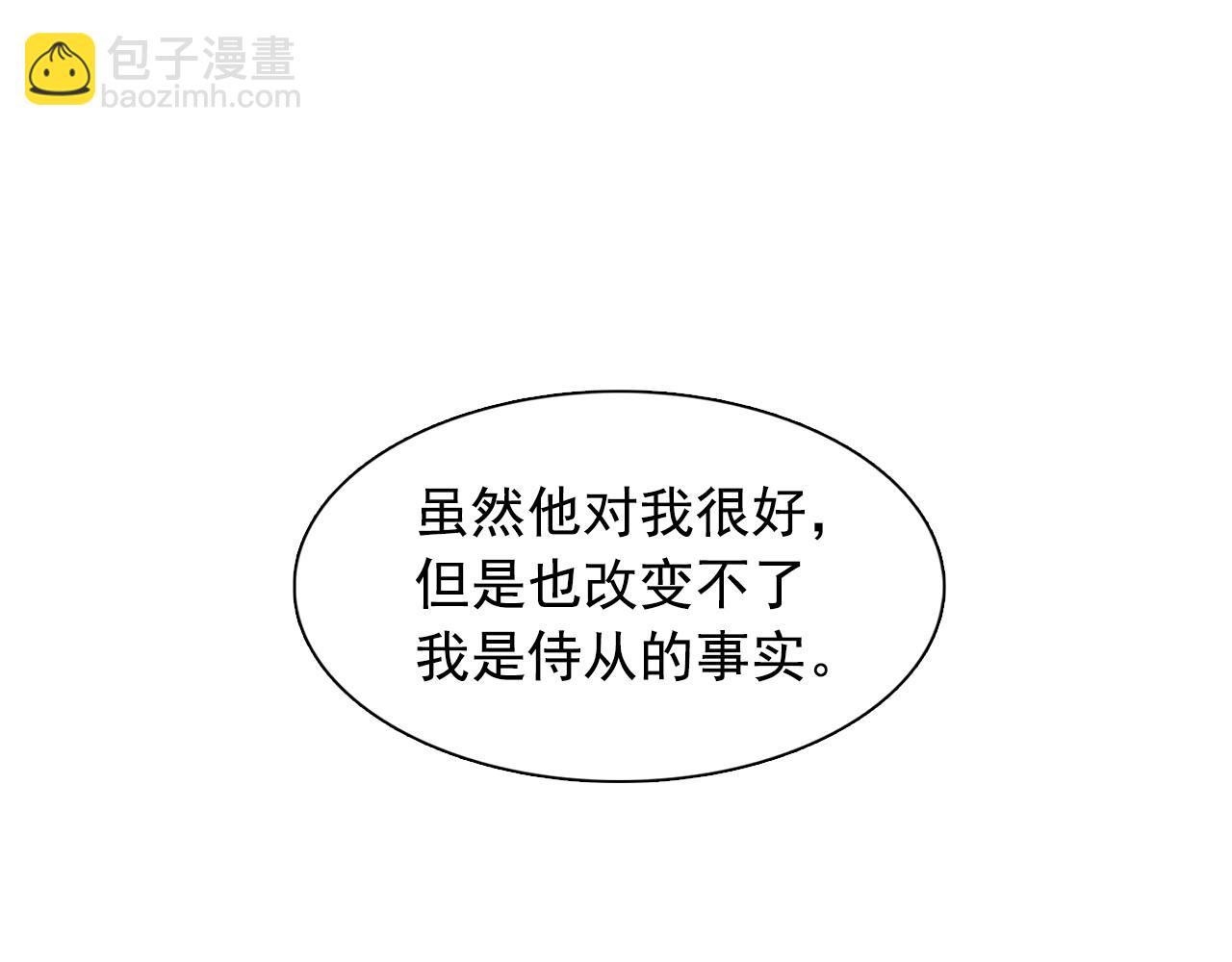 第37话 你真的在乎我吗？85