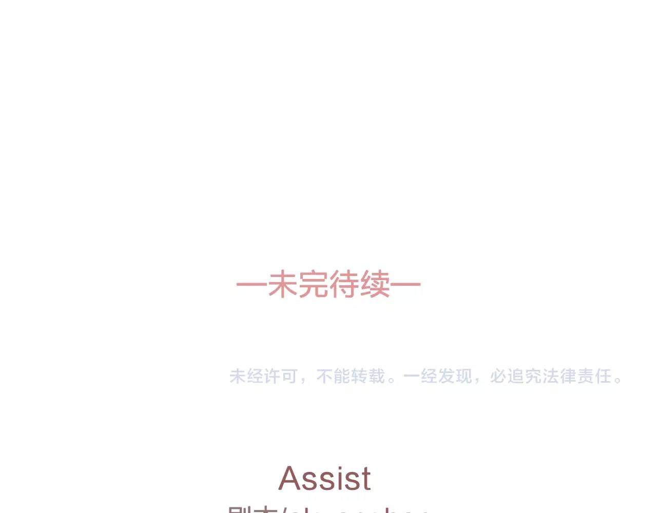 第37话 你真的在乎我吗？87
