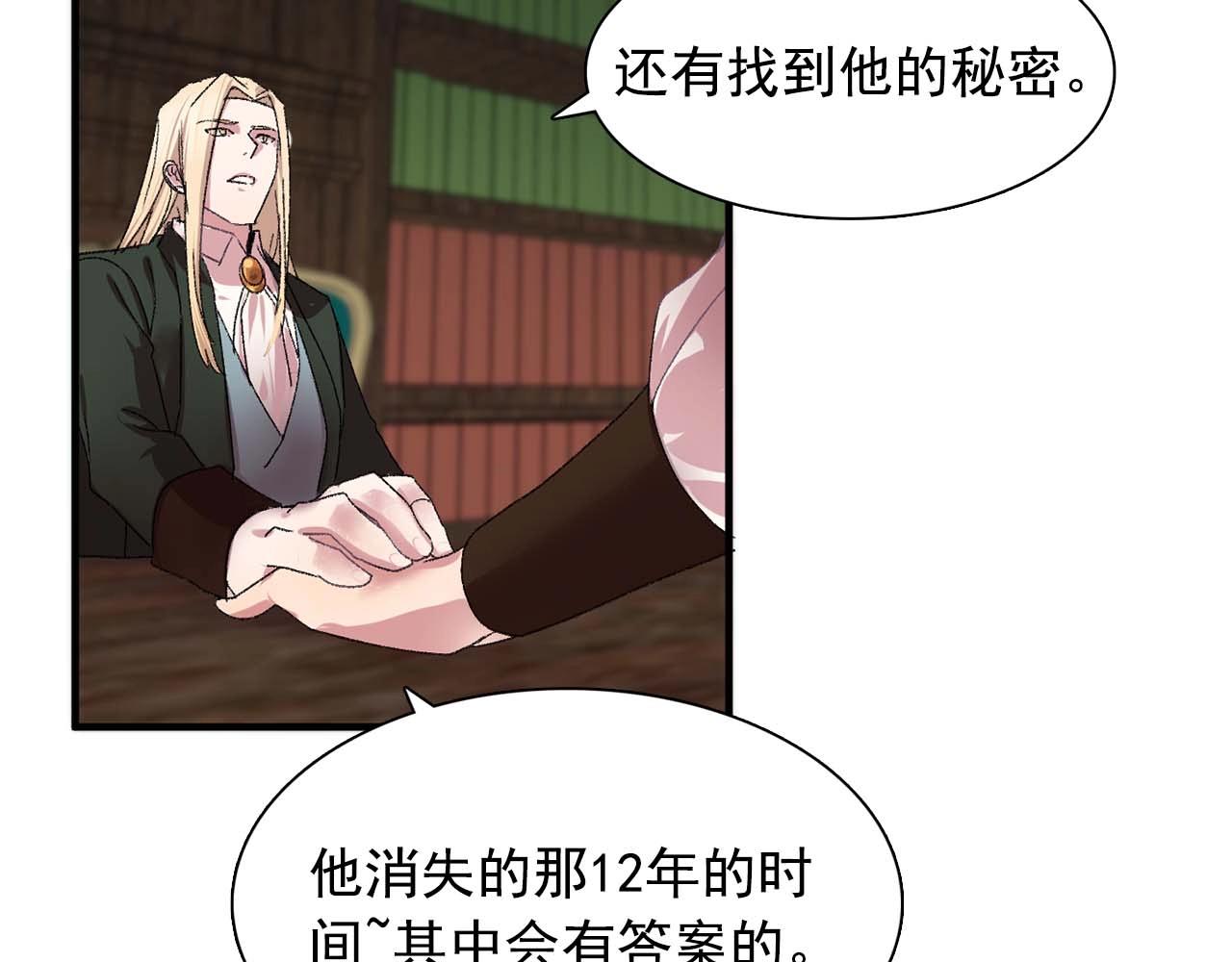 第39话 秘密任务103