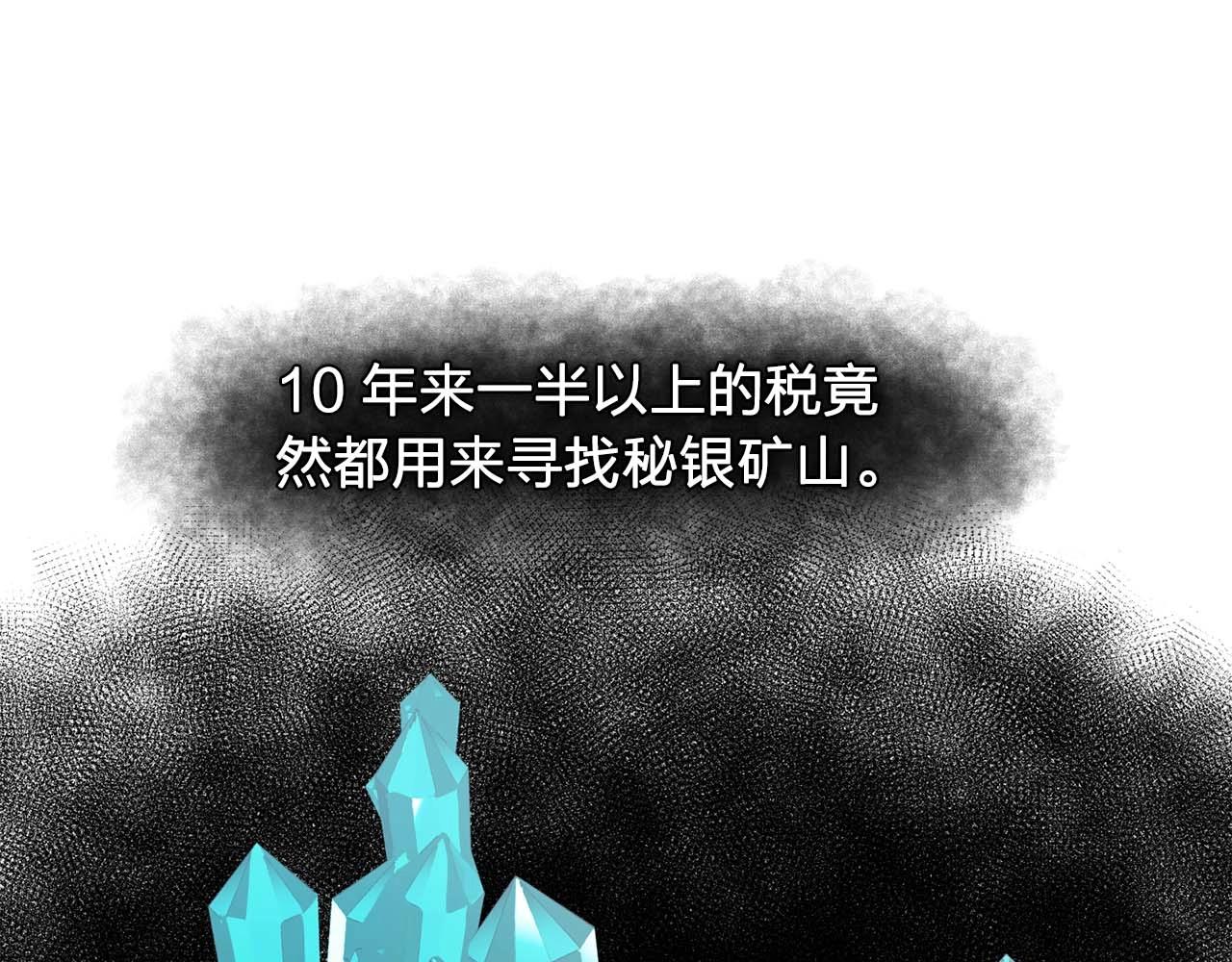 第39话 秘密任务17