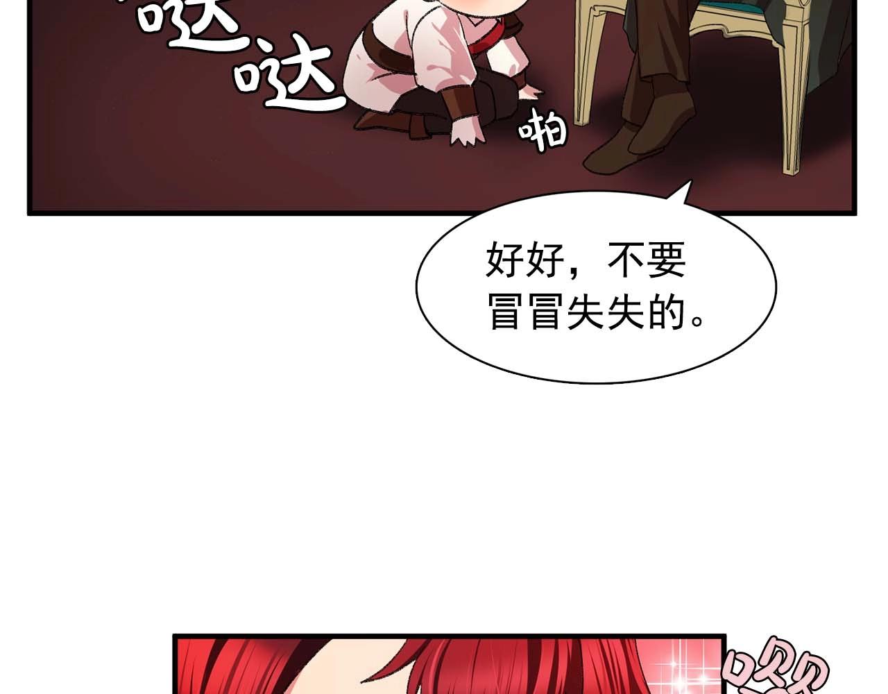 第39话 秘密任务45