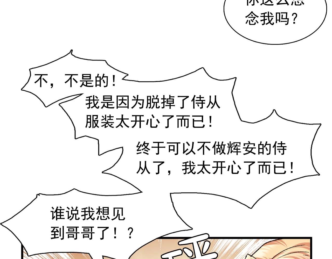 第39话 秘密任务54