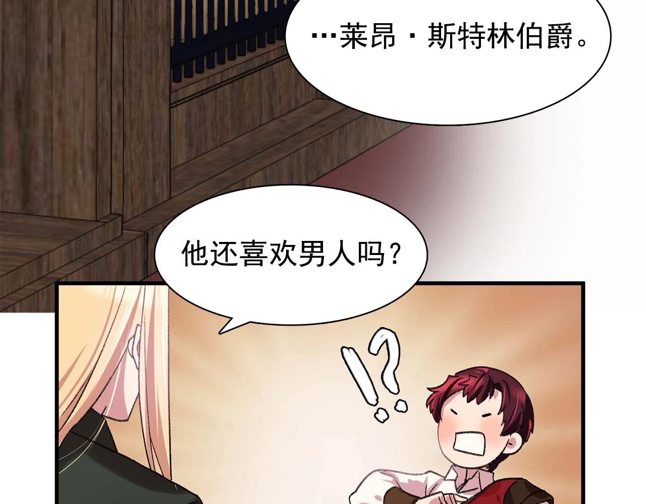 第39话 秘密任务76