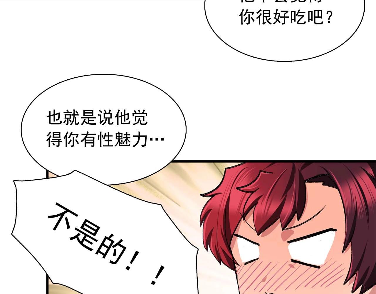 第39话 秘密任务81