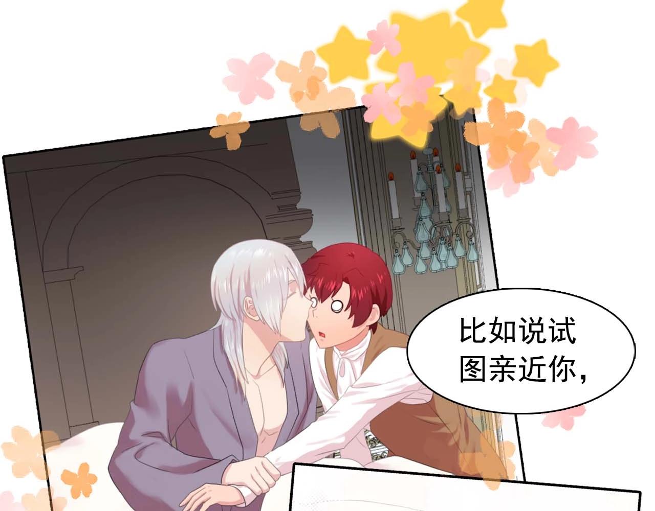 第39话 秘密任务86