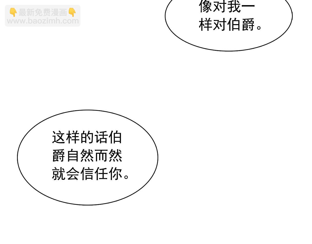 第40话 骗人很开心吗？1