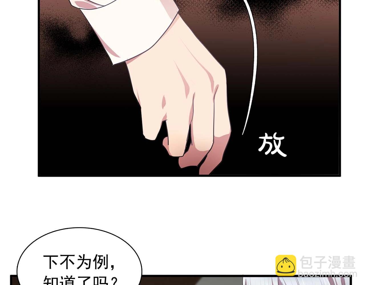 第40话 骗人很开心吗？102