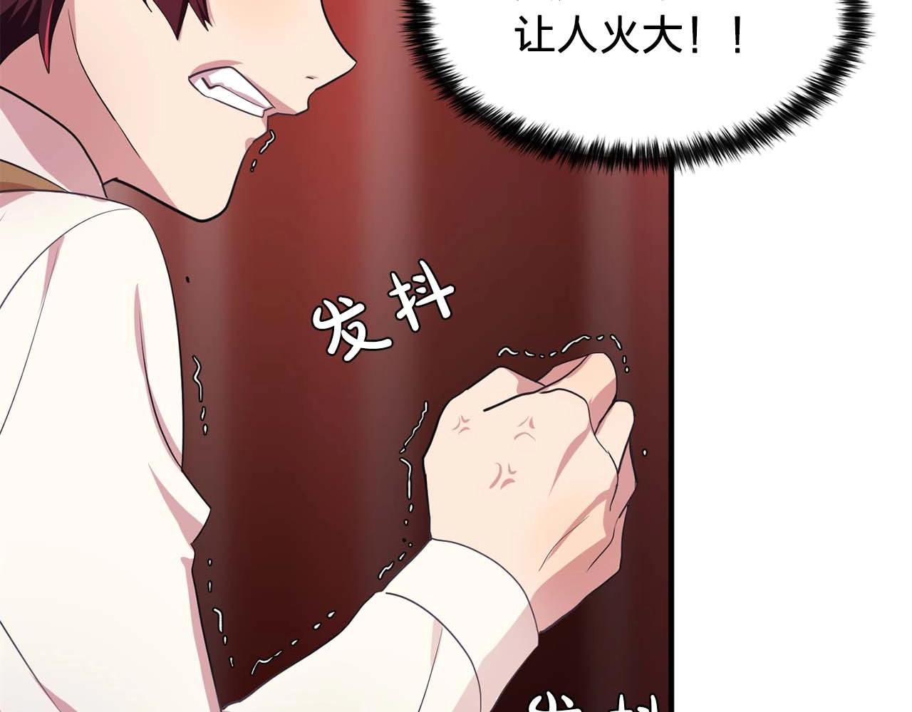 第40话 骗人很开心吗？104