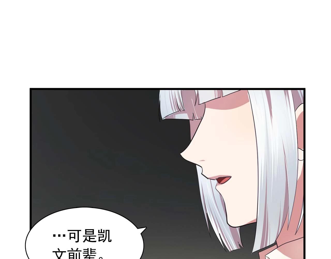 第40话 骗人很开心吗？109