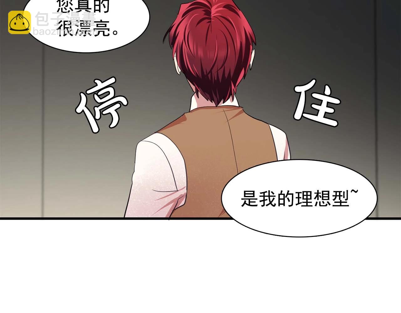 第40话 骗人很开心吗？111