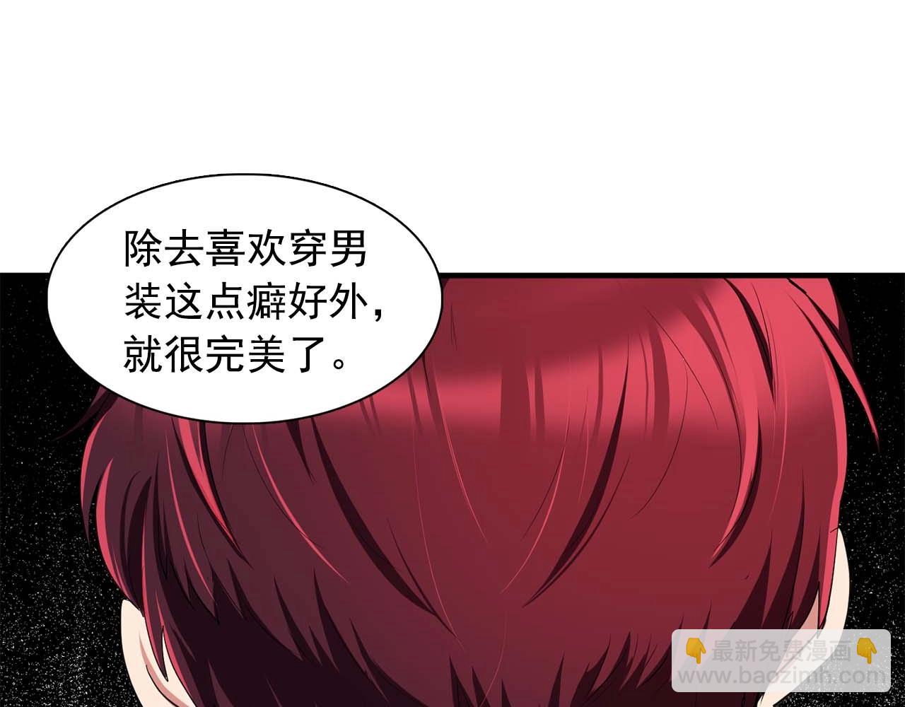 第40话 骗人很开心吗？112