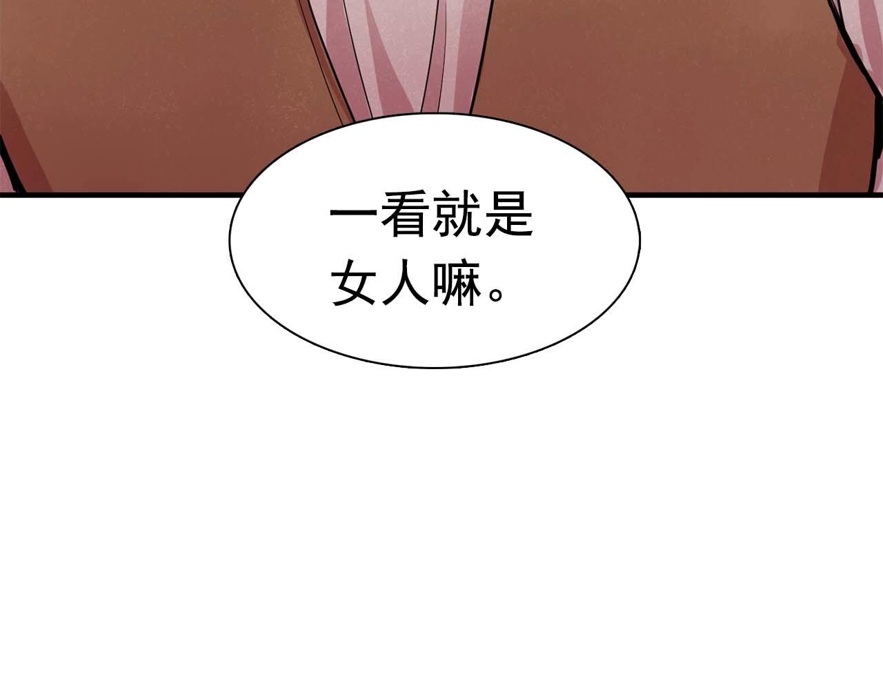 第40话 骗人很开心吗？117