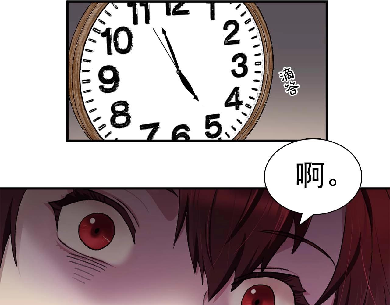 第40话 骗人很开心吗？16