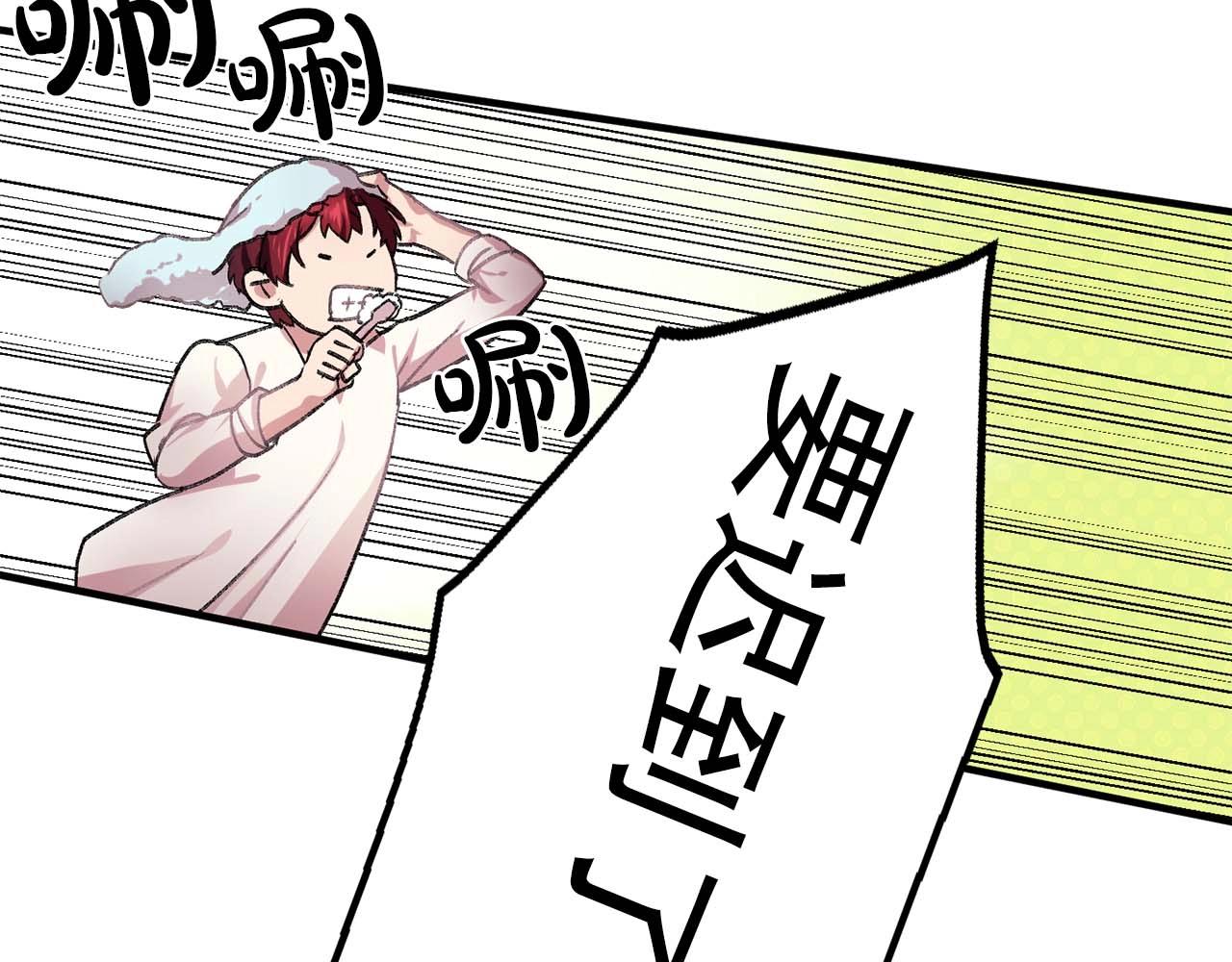 第40话 骗人很开心吗？18