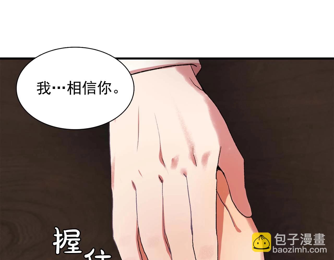 第40话 骗人很开心吗？2