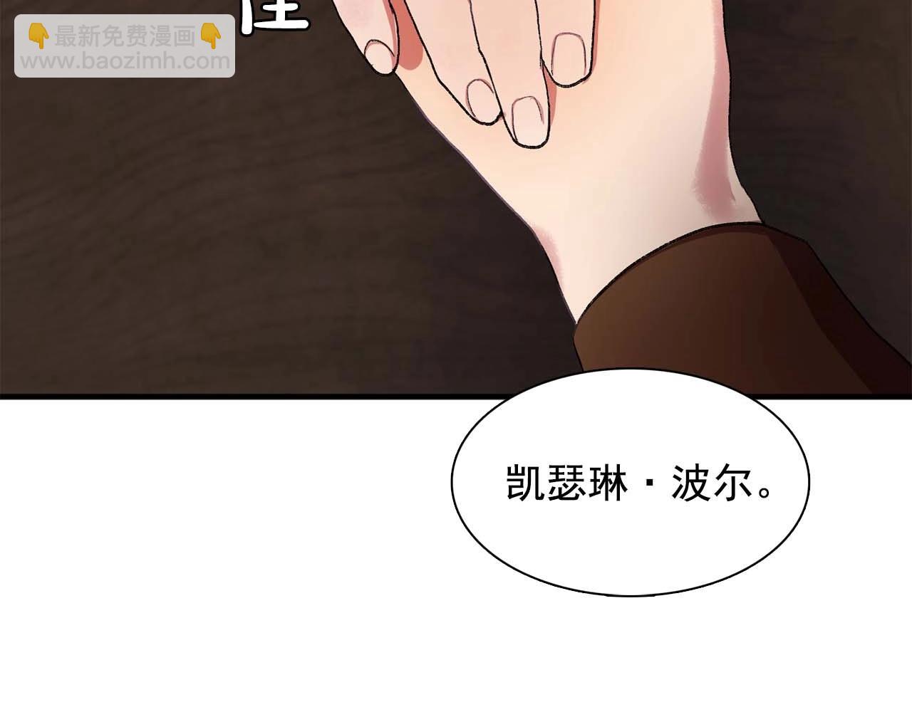 第40话 骗人很开心吗？3