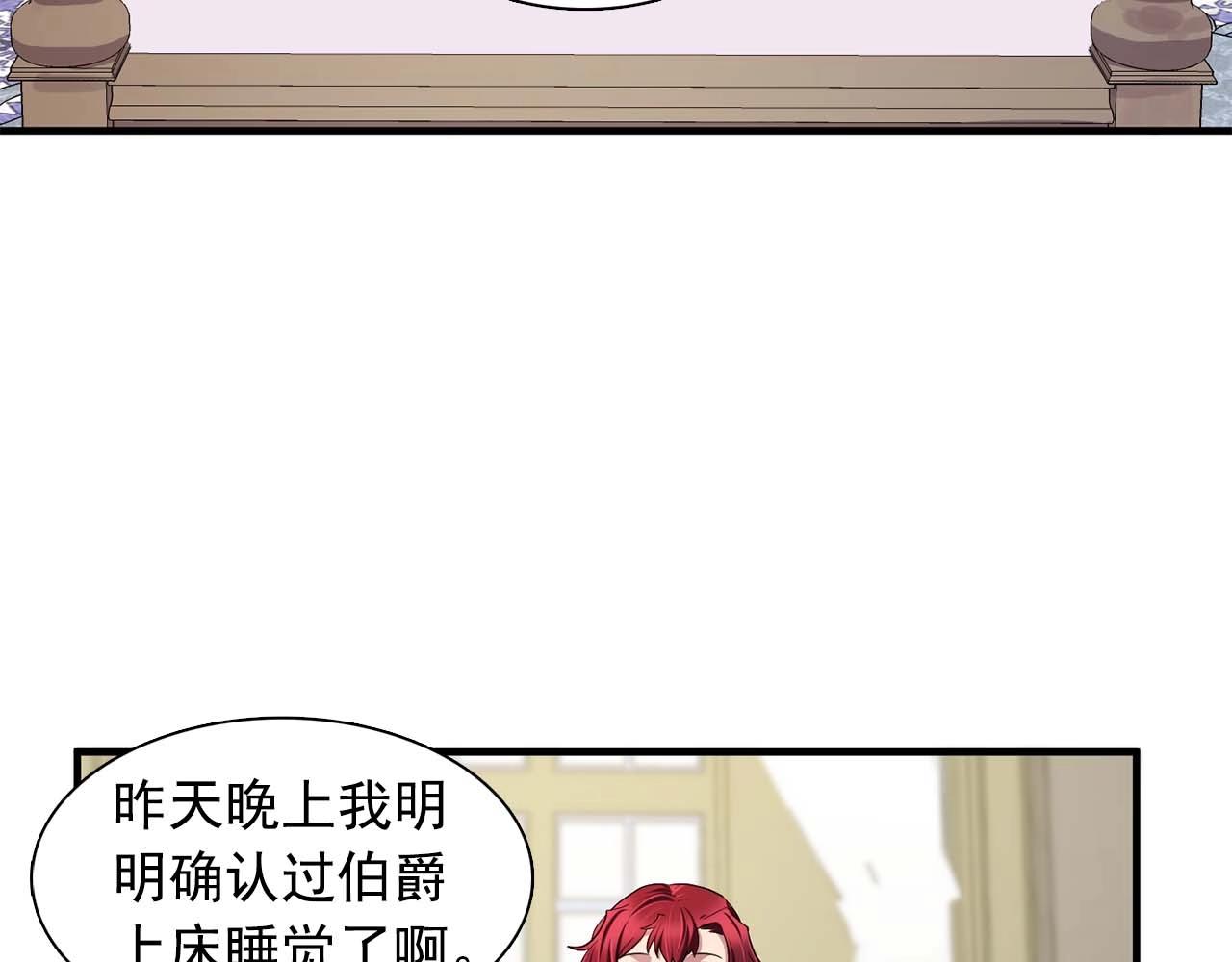 第40话 骗人很开心吗？31
