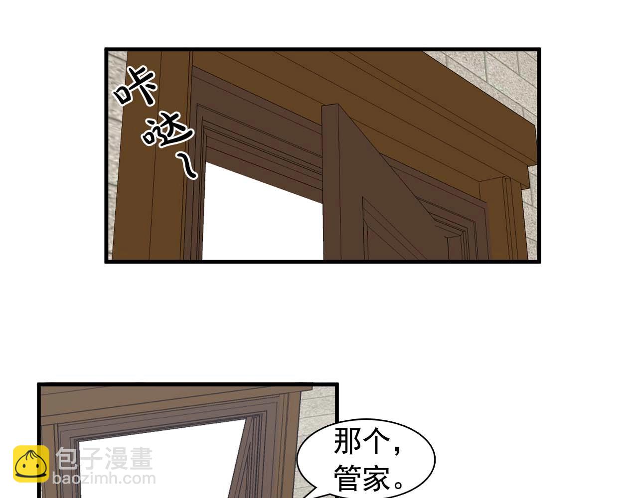 第40话 骗人很开心吗？34