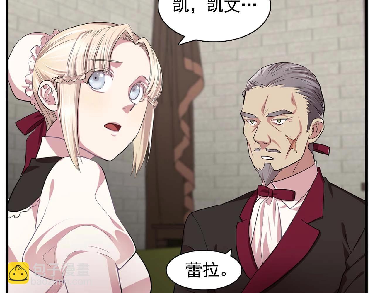 第40话 骗人很开心吗？38