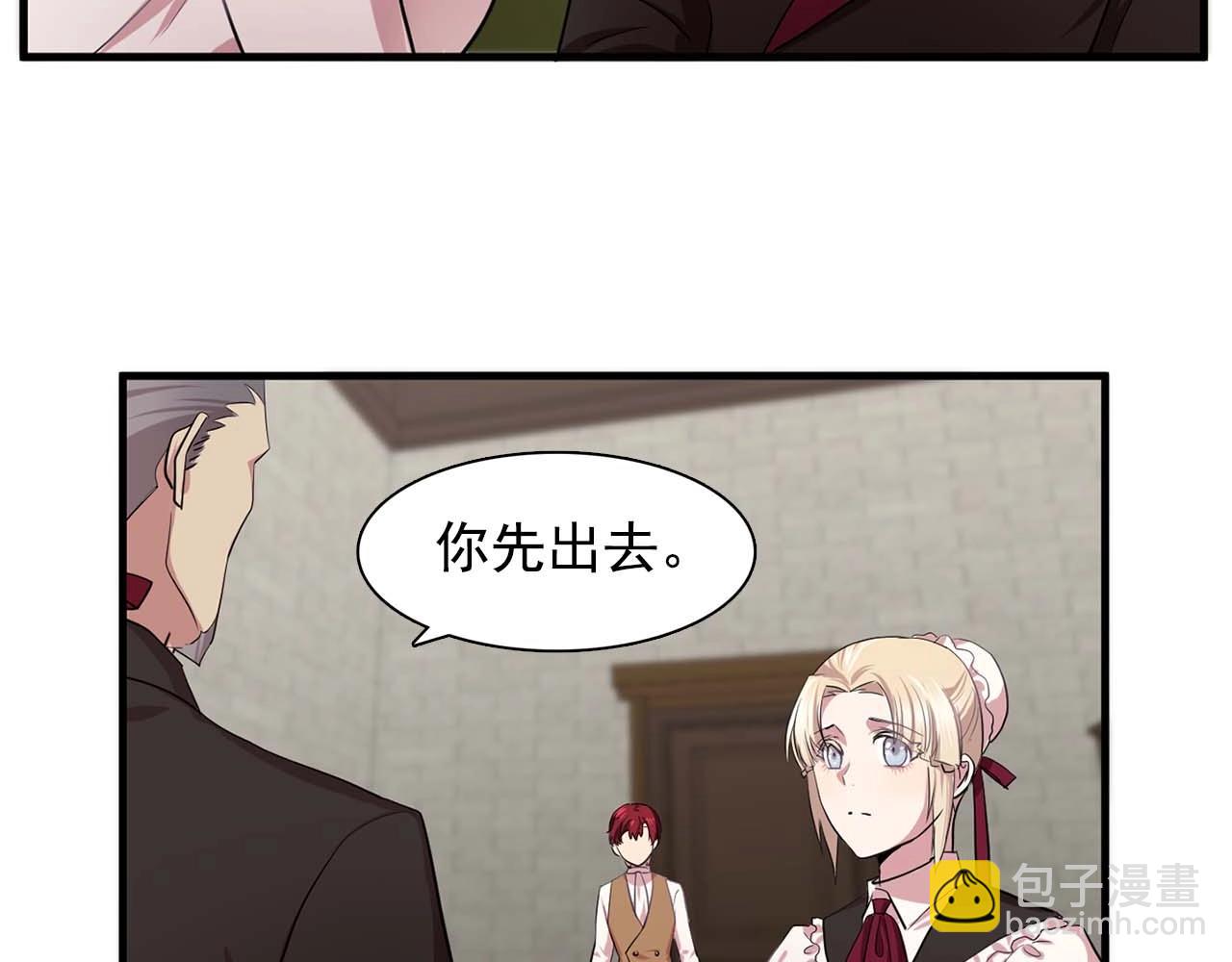 第40话 骗人很开心吗？39