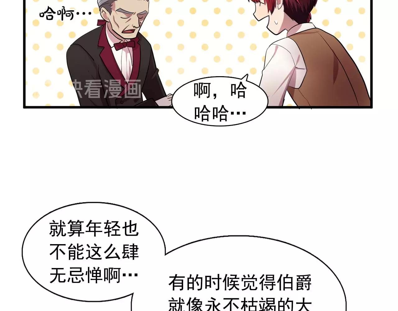 第40话 骗人很开心吗？48