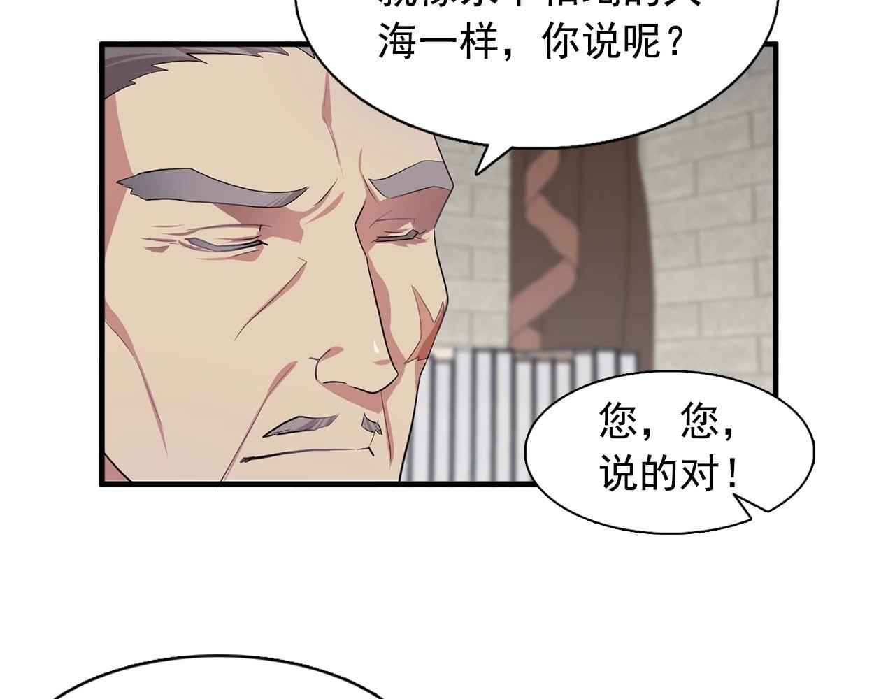 第40话 骗人很开心吗？53