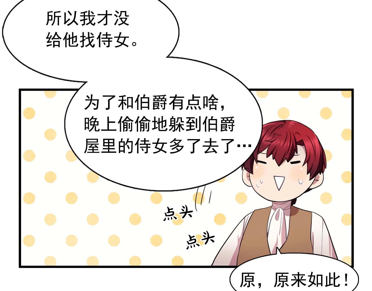 第40话 骗人很开心吗？54